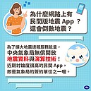 高手在民間　App精準「地震倒數」怎辦到的　氣象局解惑