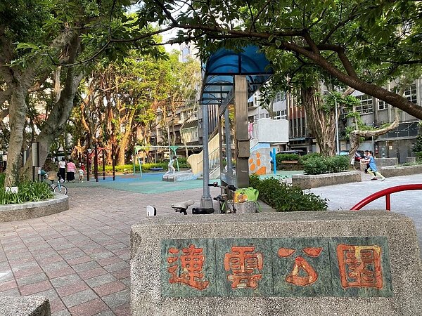 里區內的連雲公園是里民閒暇時間的好去處，里內另有一座信愛公園。圖／鄭曉雯攝