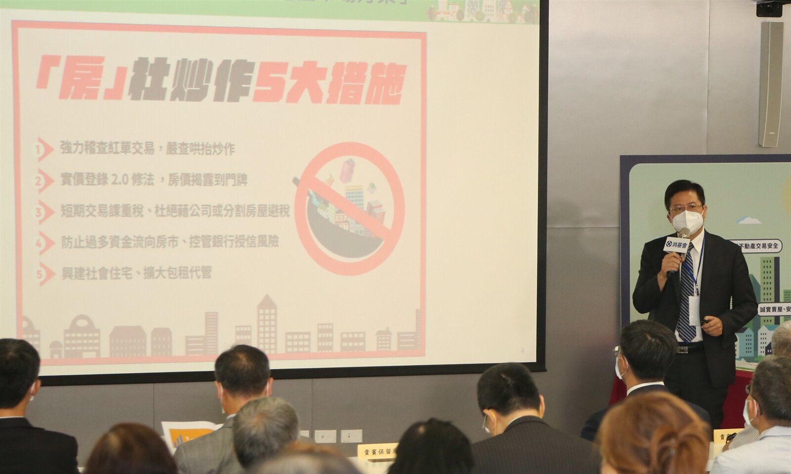 地政司長王成機分享,房子是保障民眾居住的權益,不是拿來炒作的,政府必嚴懲哄抬炒作,盼業者一起替消費者解決居住問題。圖/永慶房產集團提供