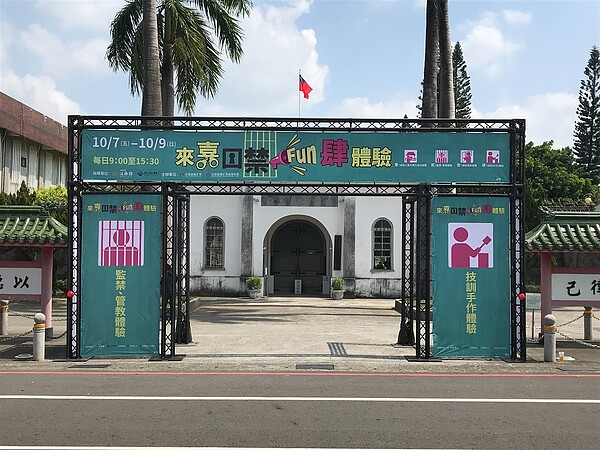 嘉義監獄於舊監舉辦「來嘉囚禁 Fun肆體驗 」首度開放舍房監禁實境讓民眾體驗囚禁。圖/嘉義監獄提供