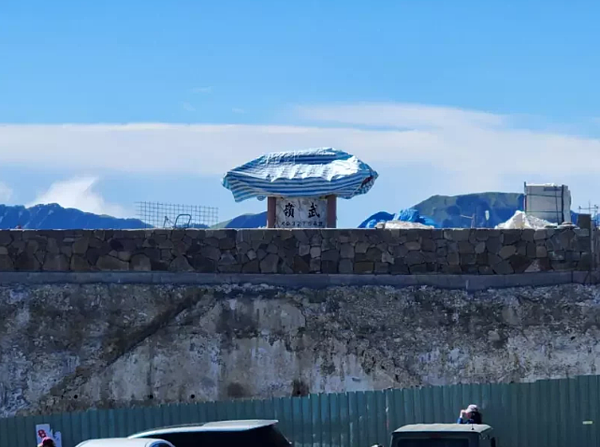 合歡山武嶺亭觀景平台改建工程展延,預估明年元月才能完工。圖/讀者提供