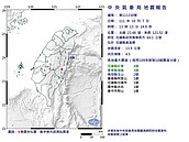 地牛翻身！13:13發生規模4.5地震　最大震度4級「6縣市」有感