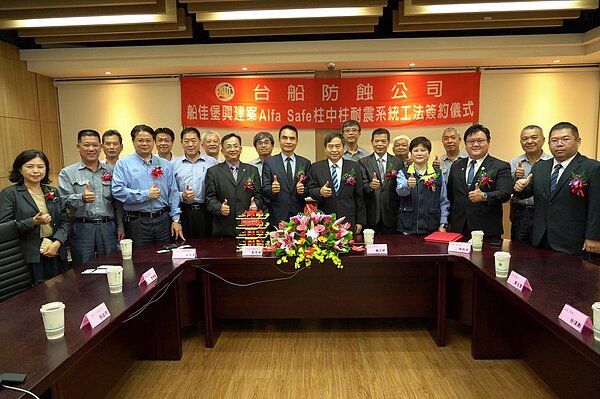 台船防蝕科技(股)公司與結構安全教父戴雲發首度攜手合作,舉辦船佳堡興建案「Alfa Safe柱中柱耐震系統工法簽約儀式」。圖/戴雲發提供