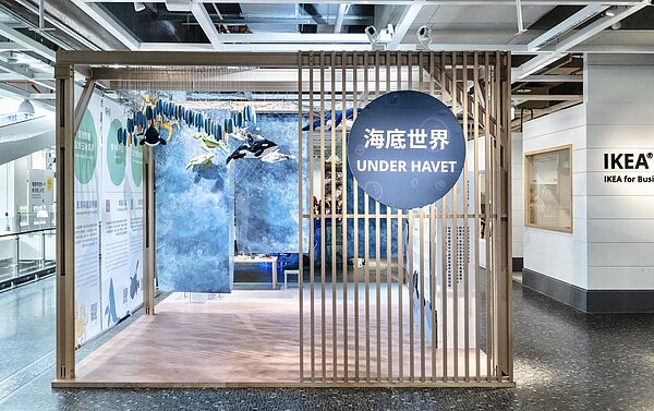 IKEA海底世界展覽開跑，首站落腳台中店打造海底世界。圖／IKEA提供