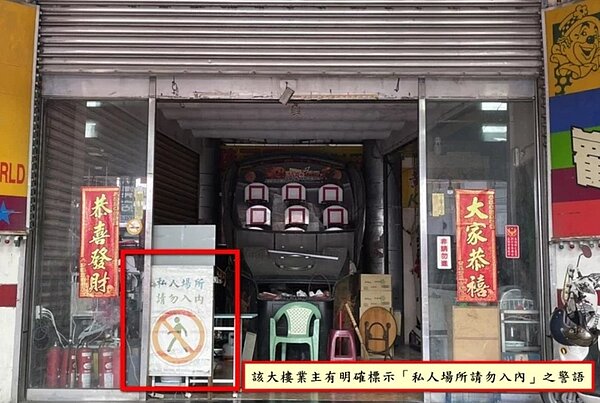 彰化縣員林警分局今晚公布員林市黃金大樓門口公告「私人場所請勿進入」。圖／警方提供