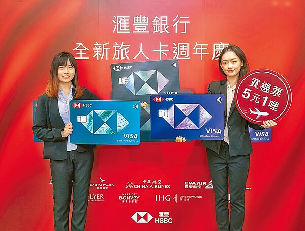 迎接報復性旅遊潮,滙豐銀行旅人卡不只卡面換新,還加碼買機票筆筆5元1哩,點燃信用卡促刷戰火。圖/滙豐提供