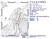 國慶日地牛翻身！台東發生規模4.4有感地震　深度僅5公里