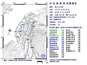 國慶晚間地牛又翻身！20：17花蓮規模5.3地震　幾乎全台有感