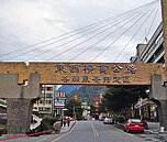 谷關大變身掀觀光投資熱