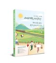 《和林佳龍一起去旅行：那些走讀、療癒、愛戀山海的光合之旅》新書發表