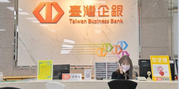 臺灣企銀2022年前8月的都更危老貸款承作件數為16件，金額140.05億元，已經超過去年全年的101.63億元。圖／臺灣企銀提供