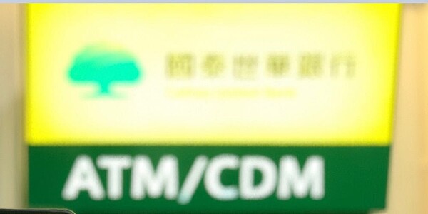 國泰世華銀行發生當機事件,造成收單、網銀與ATM等服務中斷,推出免收跨行轉帳、提款手續費等優惠。圖/中時報系資料照