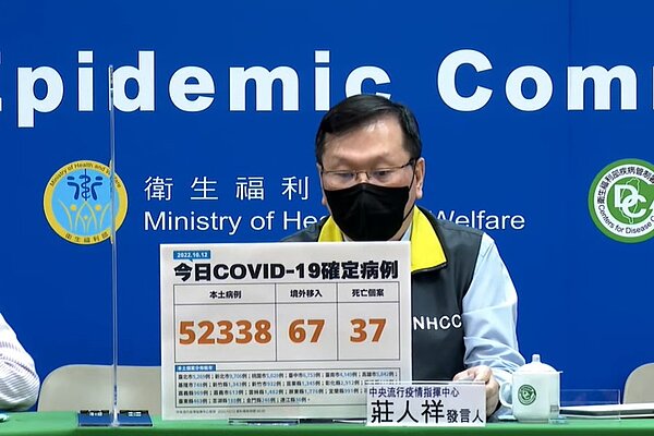 今（12日）增52338例本土個案。圖／截自疾管署YouTube直播