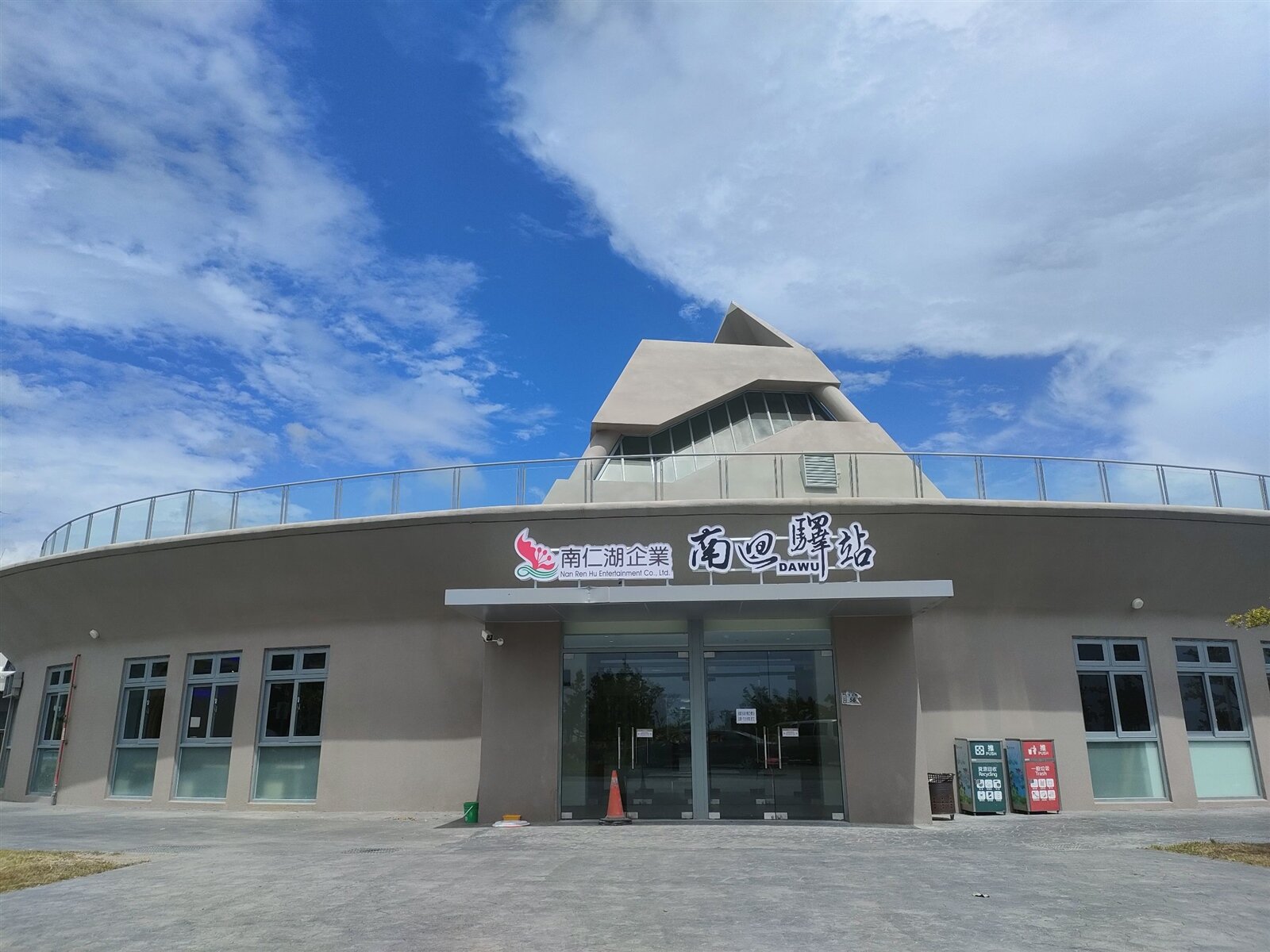 台東最大休息站大武之心「南迴驛」將於本月20日正式開幕,未料,今早傳出外包廠商1維修工進行電路維護時,不慎遭高壓電力電擊,緊急送醫急救。南迴驛因此暫時關閉4小時,中午12點恢復試營運。記者尤聰光/攝影