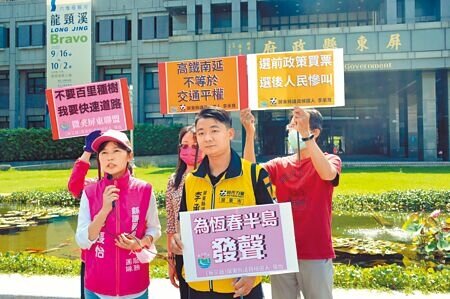 立院交通委員會南下屏東視察交通建設,恆春半島民眾吶喊,不要種樹百里,而急需一條救命的快速道路。(林和生攝)
