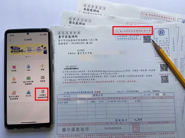 台中區監理所提醒車主,台中區監理所已於9月底寄送汽燃費補繳單,繳納期限為10月31日,呼籲車主盡速繳納,以免受罰。 圖/台中區監理所提供