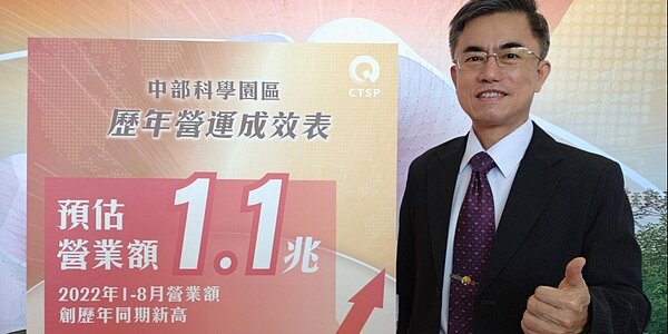 中科管理局長許茂新表示,中科今年營收目標有信心挑戰1.12兆元,續攀歷史新高峰!圖/曾麗芳