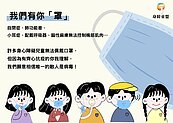 身障者「無法戴口罩」遭連續開罰　求政府宣導卻僅臉書轉貼