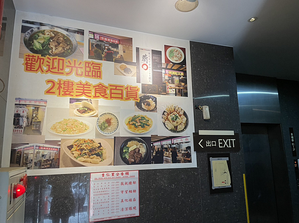 中崙市場二樓美食空間入口。圖/吳珮瑜攝