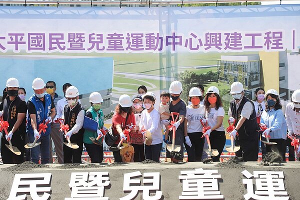 太平國民暨兒童運動中心2024年底完工啟用。圖/台中市政府提供