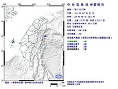 20:58花蓮近海規模4.4地震　最大震度4級