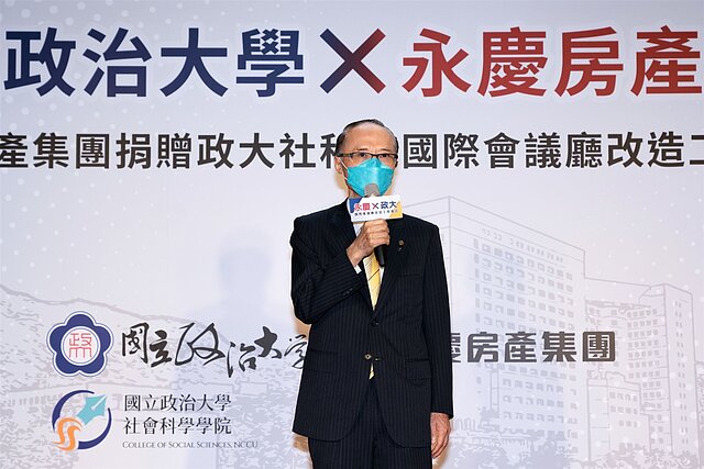 永慶房產集團孫慶餘董事長表示，永慶的企業社會責任要從居住正義到社會共好，為社會貢獻更多力量