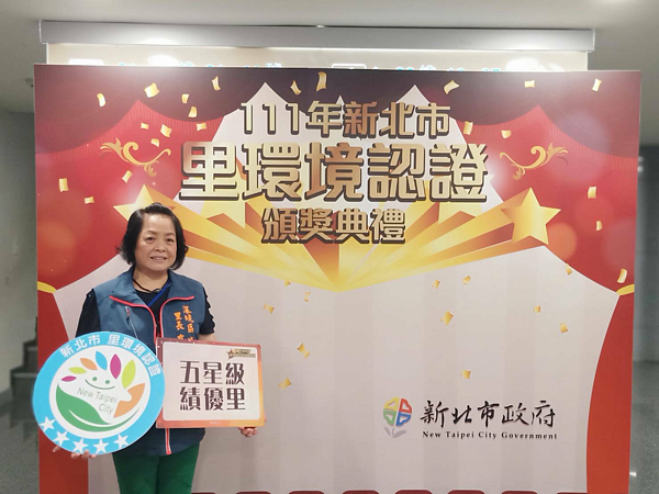 埔新里獲頒111年五星級績優里。圖片由蔡桂英里長提供
