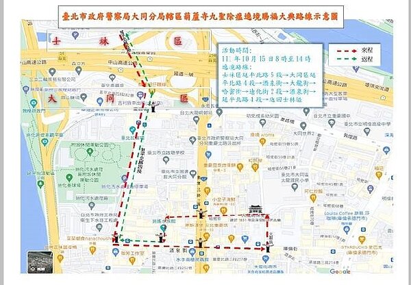 士林社子葫蘆寺遶境明登場,警方公布相關交管措施。圖/警方提供