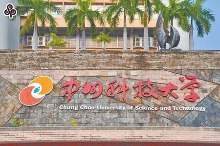 中州科大涉嫌誘騙16名烏干達學生來台當黑工，中州科大、苗縣府官員、仲介等10人被起訴。（本報資料照片∕吳敏菁彰化傳真）