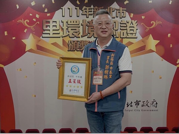 維持社區整潔有成，中泰里蟬聯環境認證5星級評鑑。圖／新莊區中泰里粉專提供
