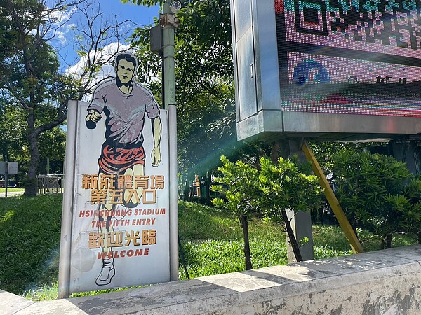 新莊體育場第五入口。圖／記者吳珮瑜攝
