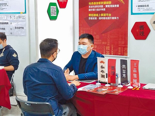 餐飲業砸錢留才，王品2022年推出餐飲業首創「1年最多調薪3次」制度，疫情期間共有4300人次獲得加薪。圖為王品參與北市就業博覽會。（圖／王品提供）