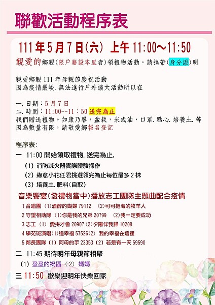 螢雪里舉辦資源回收活動。圖／取自「中正萬華樂生活 X 有你有我」臉書