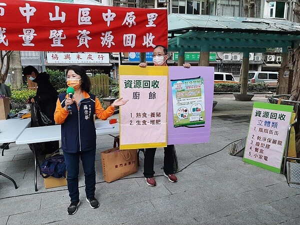 中原里垃圾減量暨資源回收。圖／取自「台北市鄰里服務網」

