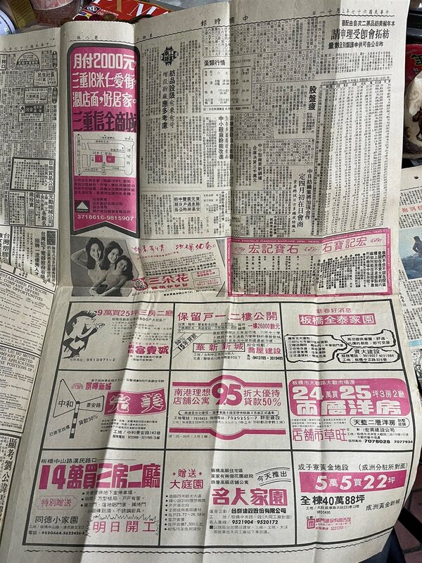 網友貼出民國67年舊報紙，當時板橋建案9萬就能買到3房。圖／摘自臉書爆廢公社公開版