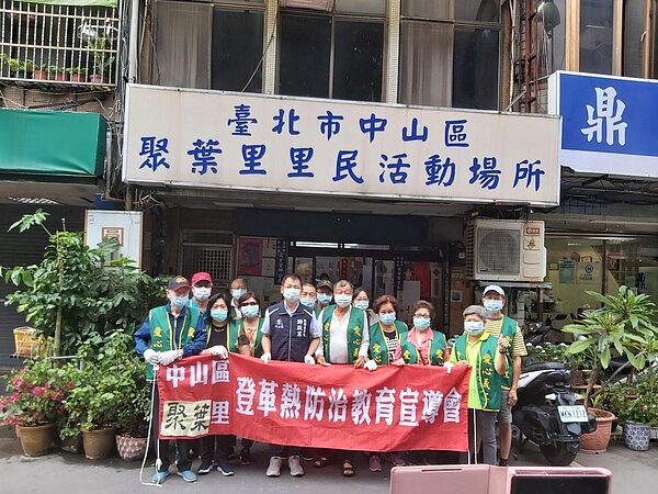 聚葉里清潔日。圖/取自「臺北市鄰里服務網」