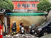 20年老店永和排骨酥火災　民眾驚：不行啊那家好好吃