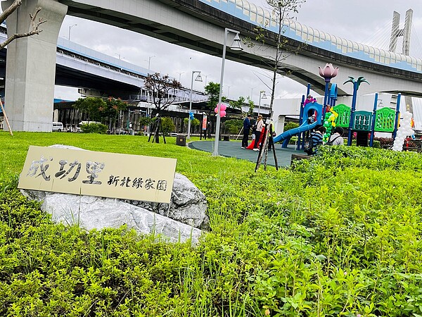 成功里千坪綠家園啟用。圖／新北市政府提供