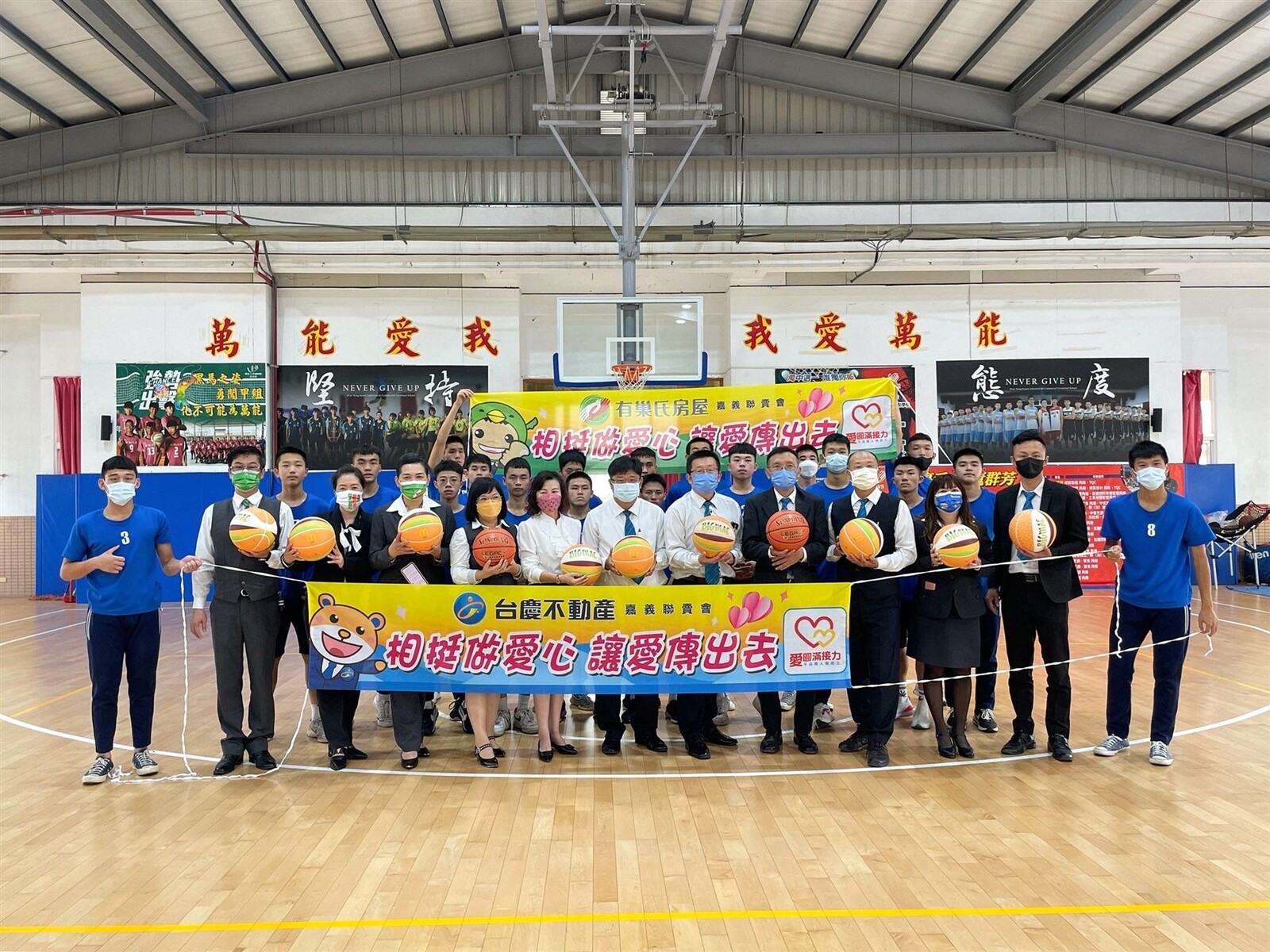 嘉南區有巢氏房屋和台慶不動產一起積極做公益,號召更多善心人士一起推廣運動文化,共同孕育頂尖籃球人才。圖/永慶房產集團提供