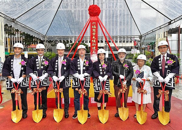 六福酒店式商辦舉行動土開工典禮，六福旅遊集團董事長莊豐如（右4）、總裁賴振融（左4）與貴賓動土，全案預計2026年完工。圖／六福旅遊集團提供