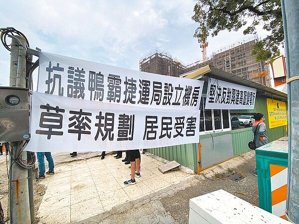 高雄輕軌大順路段工程17日有居民拉起布條向高雄市捷運局抗議,稱捷運局未舉辦施工前說明會,以及變電所會造成影響。(翻攝照片/崔正綱高雄傳真)