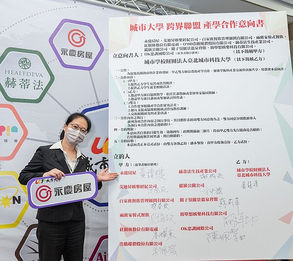 永慶房屋與台北城市科技大學等大專院校,簽訂產學合作意向書,開放不限額的實習機會給有志挑戰高薪、增加產業歷練的大四生爭取。圖/永慶房產集團提供