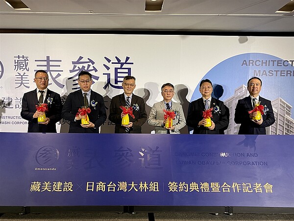 藏美建設攜手日本營造指標「日商台灣大林組」今(18)日舉行「藏美表參道」簽約儀式。記者朱曼寧/攝影