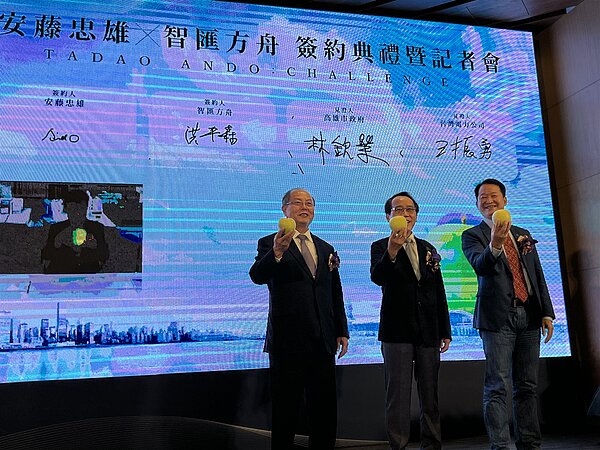 日本建築師安藤忠雄與智匯方舟公司線上簽約，副市長林欽榮到場見證。記者王昭月／攝影 