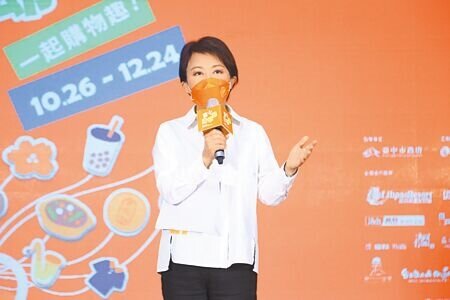 台中市長盧秀燕表示,為期兩個月的台中購物節10月26日登場,總獎金超過3億元,她有信心登錄金額超越去年、定能衝破300億。(林欣儀攝)