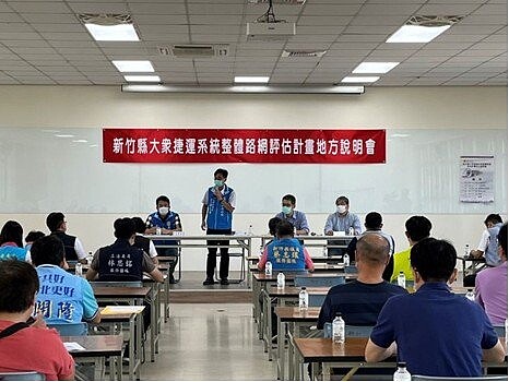 新竹縣府著手「新竹縣大眾捷運系統整體路網評估計畫」,召開2場地方說明會聽取民意,完善整體輕軌路網規畫。圖/縣府提供