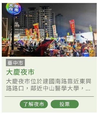 中市「大慶夜市」角逐全台特色環保夜市。圖/中市府提供