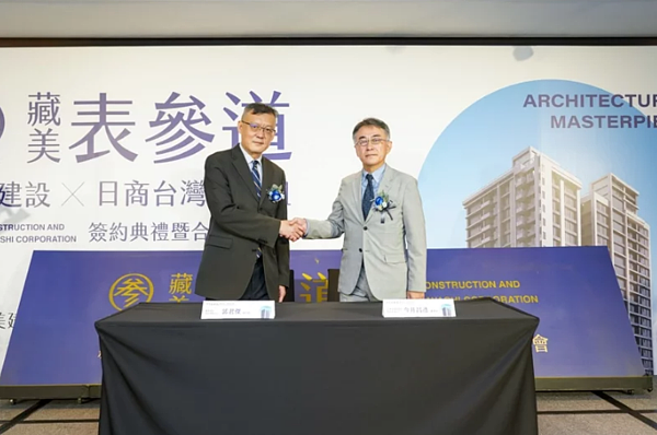 藏美建設18日宣布攜手日商台灣大林組為營建總顧問， 共同打造「藏美表參道」20層雙塔地標。。圖／業者提供