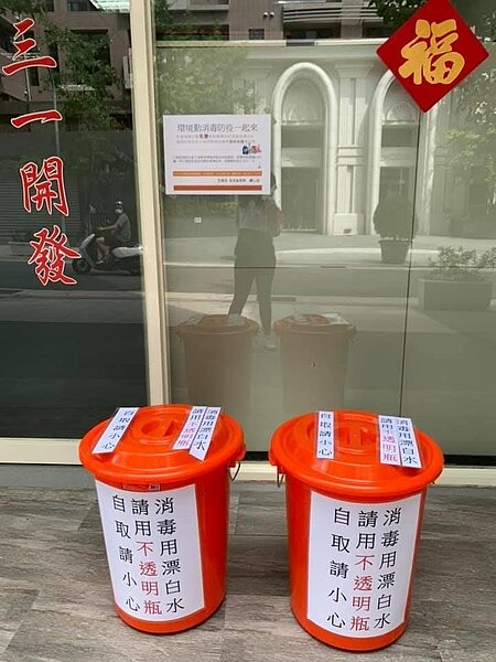 施育婷里長提供稀釋漂白水。圖／取自「施育婷」臉書