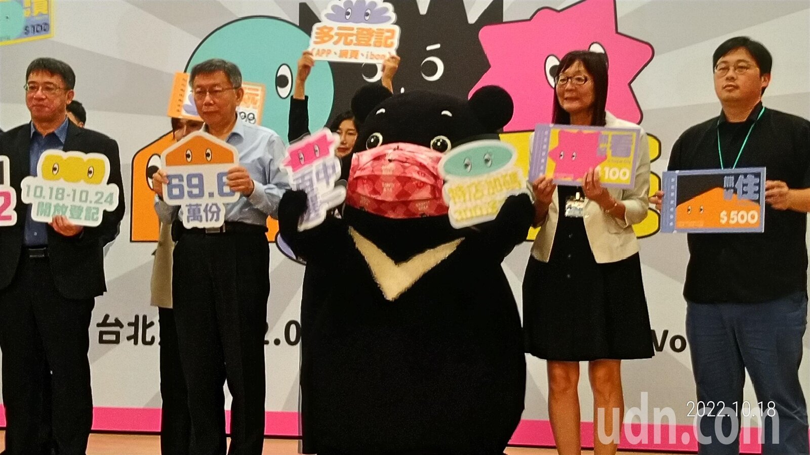 台北市長柯文哲昨天宣布熊好券2.0開放登記，首24小時已有近百萬人登記，截至今天下午3時止，登記人數衝破百萬人，達100萬2982人，已超過熊好券1.0首波的登記總量。記者林麗玉／攝影 